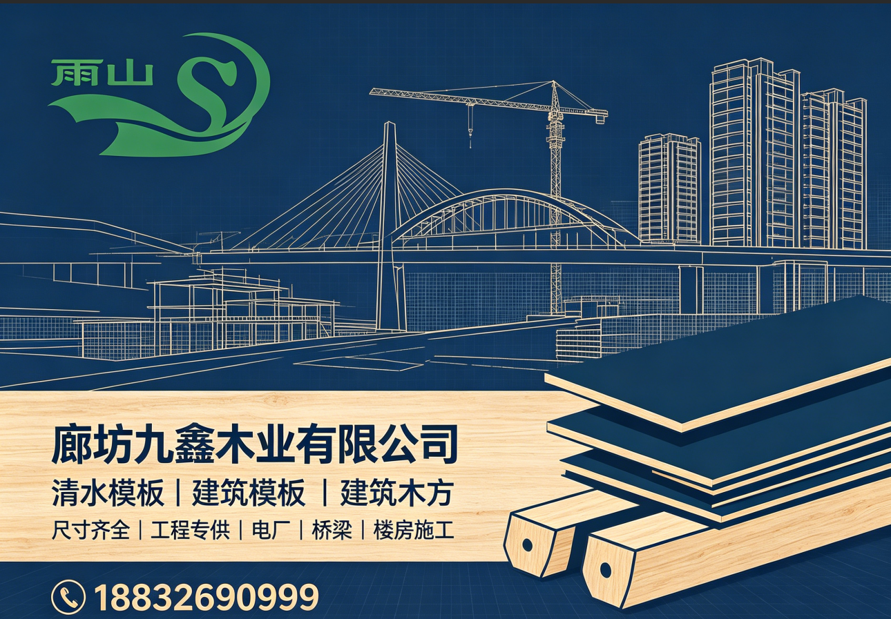 九鑫木业石家庄线上分站